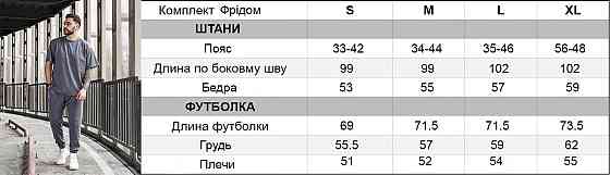 Футболка + штани костюм оверсайз на літо комплект чоловічий бордо XL Одеса