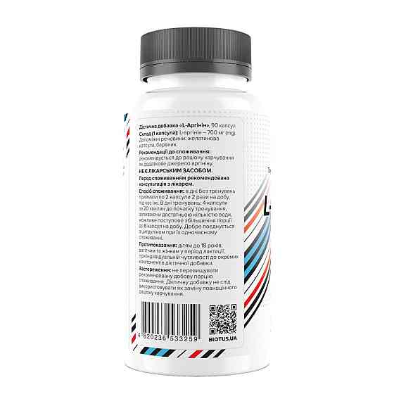 L-аргінін Biotus L-Arginine 90 капс Київ