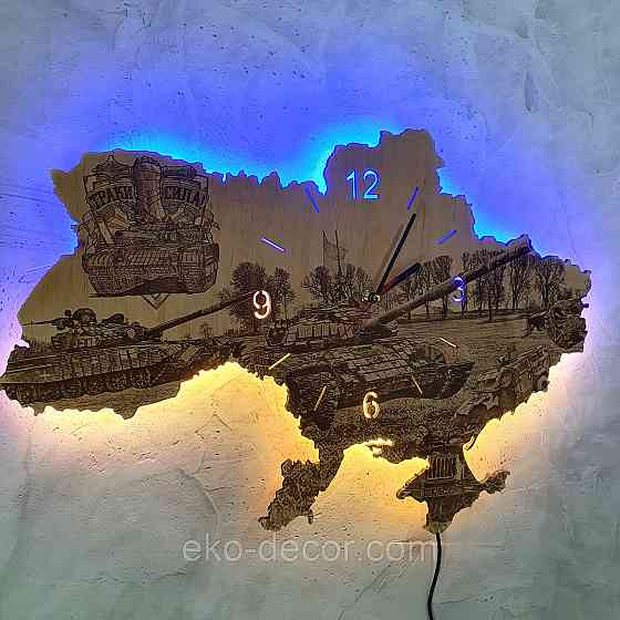 Дерев'яний настінний годинник з підсвіткою " Танкіст" 60*40 см Київ