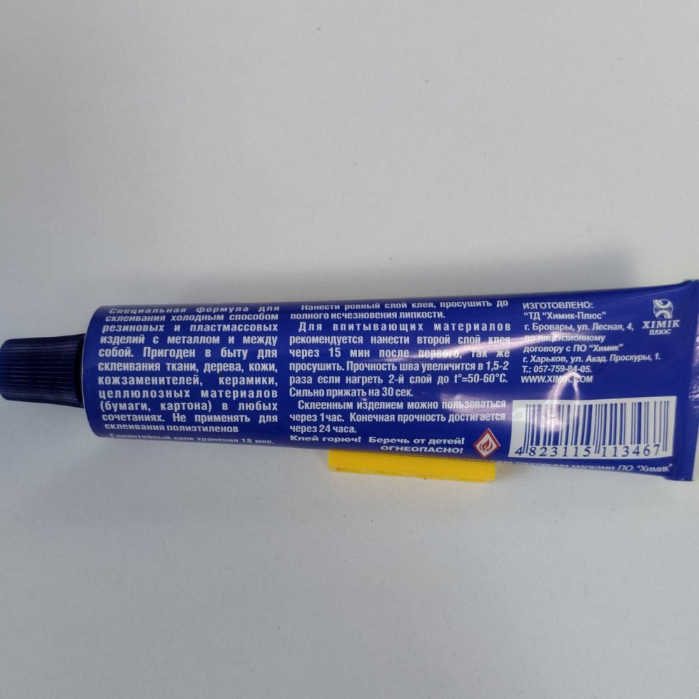 Авто-Клей резина-металл  40 мл Харьков - изображение 2