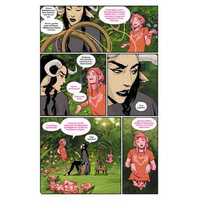 Комикс Сага. Книга 7 - Браян К. Вон Видавництво РМ (9786178373993) Винница