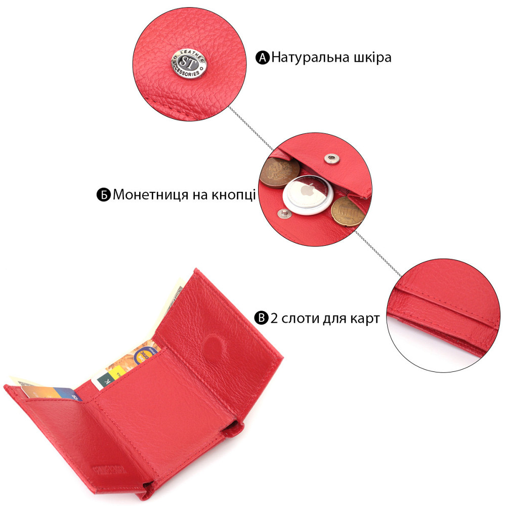 Компактное женское портмоне с монетницей из натуральной кожи Красный (ST Leather) Киев - изображение 8