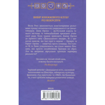 Книга Дванадцятий лицар - Алексін Ферол Фолмут КСД (9786171516281) Винница - изображение 8