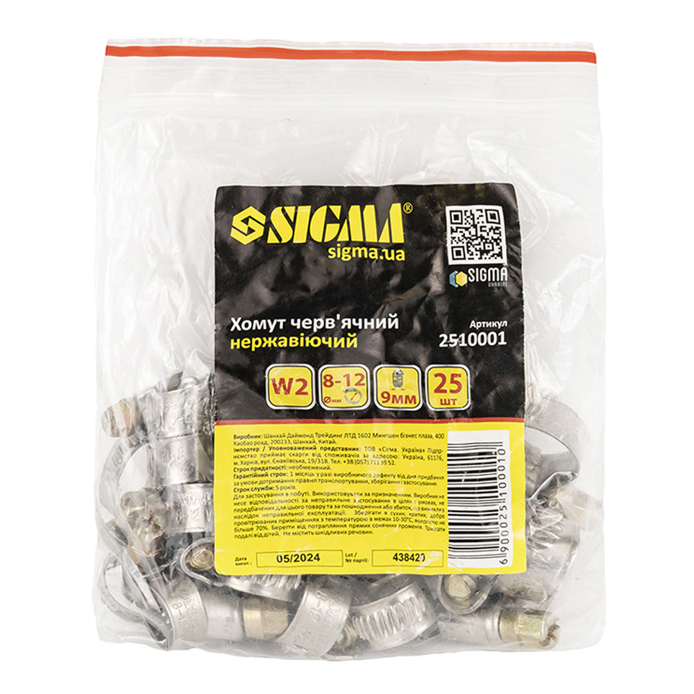 Хомут черв'ячний неіржавкий 9 мм D8-12мм 25шт SIGMA (2510001) Київ - фото 5