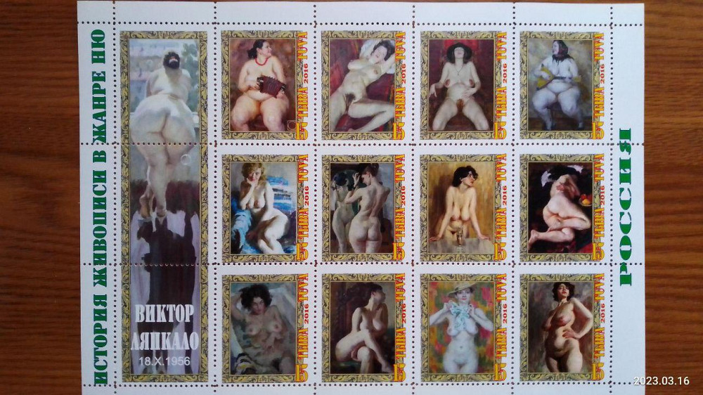 История живописи в жанре НЮ. Не официальный выпуск (Д-4) Полтава - изображение 1