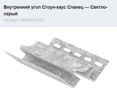 Внутрішній кут Ю-Пласт Сланець світло-сірий Дніпро - фото 1