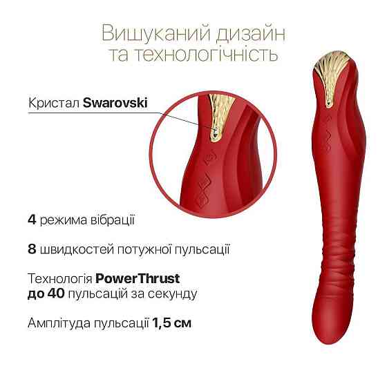 Смартвибратор-пульсатор Zalo — King Wine Red, кристалл Swarovski Sex Aura Киев