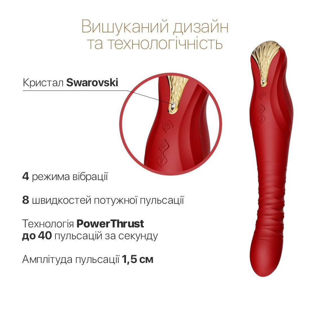 Смартвибратор-пульсатор Zalo — King Wine Red, кристалл Swarovski Sex Aura Киев - изображение 5