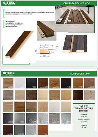 Стеновая реечная панель МДФ 117х12х2800 мм Старое дерево СП12117-22 Киев