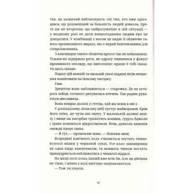 Книга Пані та панове - Террі Пратчетт Видавництво Старого Лева (9786176797807) Вінниця