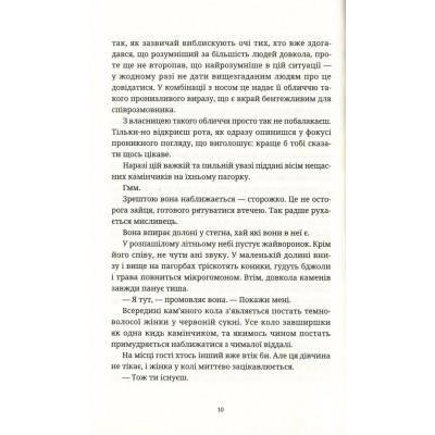Книга Пані та панове - Террі Пратчетт Видавництво Старого Лева (9786176797807) Вінниця - фото 6