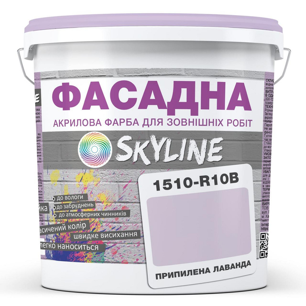 Фарба Акрил-латексна Фасадна водостійка стійка до атмосферних впливів емаль Припилена лаванда Skyline 10 л Харків - фото 4