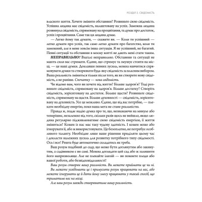 Книга Підсвідомості все підвладне - Джон Кехо КСД (9786171511606) Винница - изображение 3