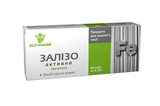 Залізо активне 80 піг. Київ