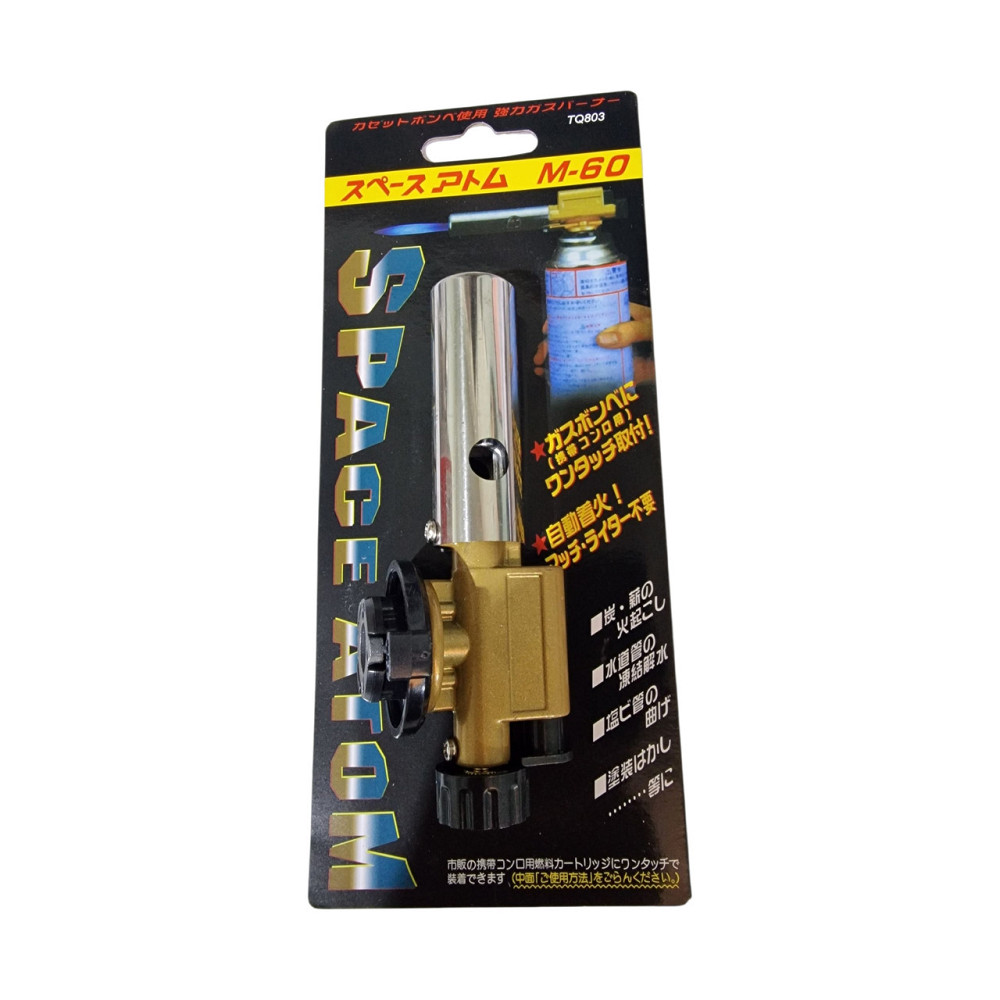 Газовий пальник Super Atom M-60 CQ803 з п'єзопідпалом Одеса - фото 1