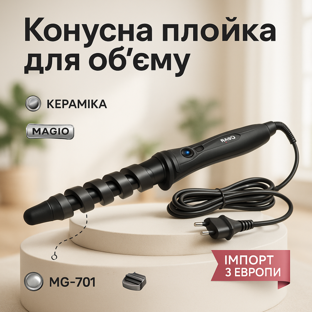 Конусная плойка для завивки и укладки MAGIO MG-701, Плойка для накрутки локонов обьема PF-80 Львов - изображение 16