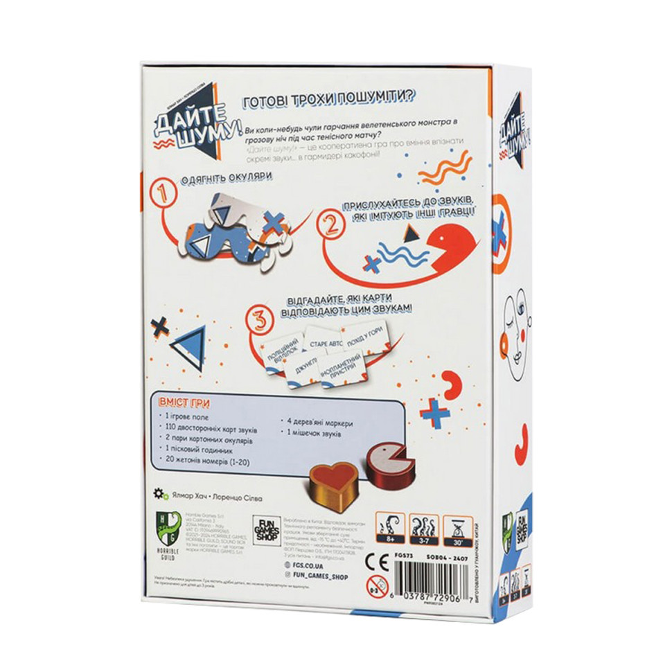 Настільна гра Дайте шуму! FGS73 110 карт звуків Вінниця - фото 2