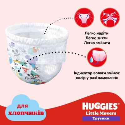 Подгузники Huggies Little Movers/Pants 6 Mega 15-25 кг для мальчиков 44 шт (5029053547657) Винница