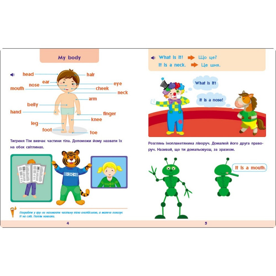 Обучающий сборник заданий 