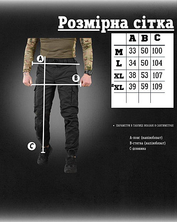 Тактичні штани джогер BANDIT ЧОРНІ Київ - фото 3