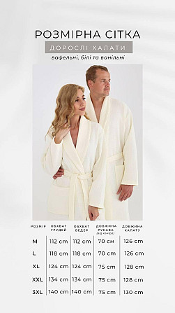 Чоловічий вафельний халат Ideal Textile довгий білий Чернівці - фото 7
