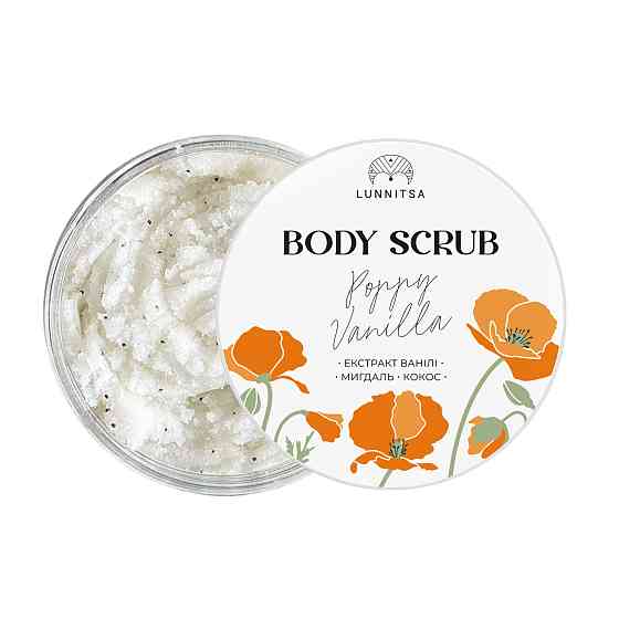 Скраб для тела солевой Poppy & Vanilla с экстрактом ванили и маслом миндаля Lunnitsa 300 г Киев