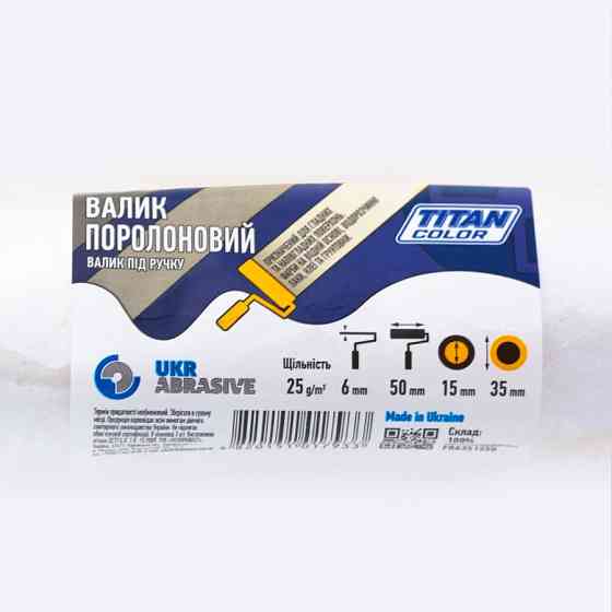 Валик поролоновий 6х15х50х35 мм під ручку TITAN COLOR FOAM ROLLER 2 шт Рівне