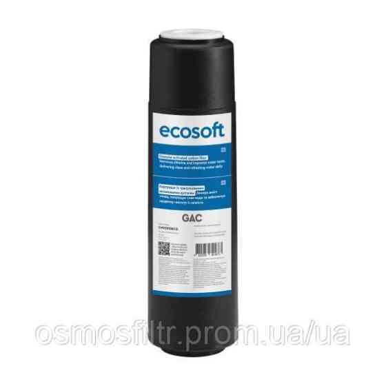 Картридж Ecosoft с гранулированным активированным углем 2.5 x10″ (CHV2510ECO) Киев