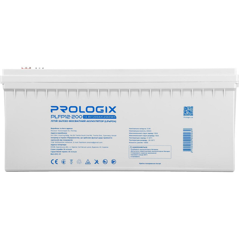 Акумуляторна батарея Prologix 12.8 V 200 AH 2560 Wh (PLFP12-200) LiFePO4 ( 24672 ) Харків - фото 1