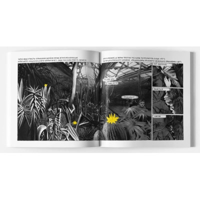 Комікс БЛЕКАУТ. Хроніки нашого життя під час війни Росії проти України Yakaboo Publishing (9786178107758) Вінниця - фото 5