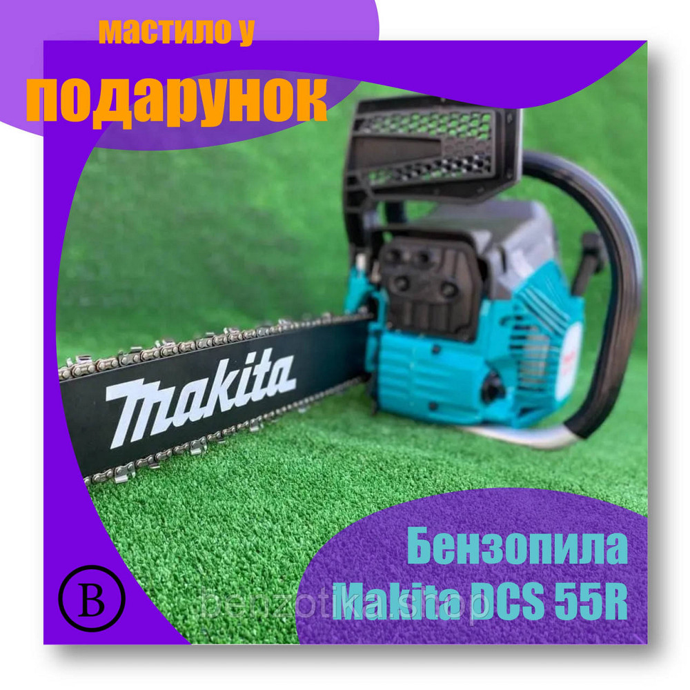 Мощная и надежная Бензопила Makita DCS 55R. Мощность 4.2 кВт, качественная сборка, шина Makita. Киев - изображение 1
