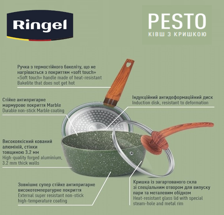 Ківш RINGEL Pesto (1.6 л) 18 см (6530396) Київ - фото 5