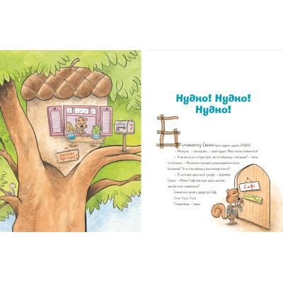 Книга 7 звичок щасливих дітей - Шон Кові Видавництво Старого Лева (9789666799794) Винница - изображение 5