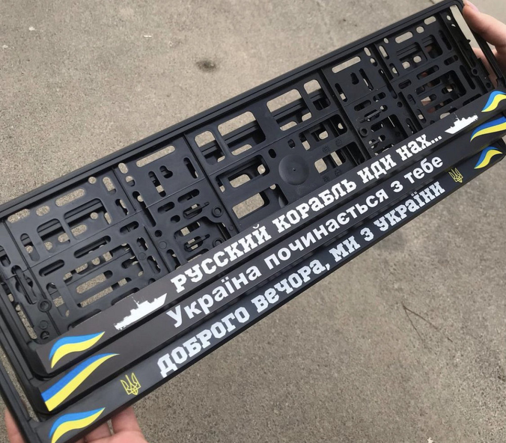 Номерные рамки на авто с патриотическими надписями. Черновцы - изображение 1