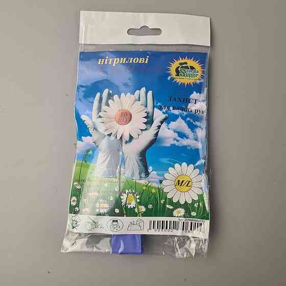 Перчатки 10шт Нитрил Фиолетовые M  Супер торба (1 пачка) Харьков