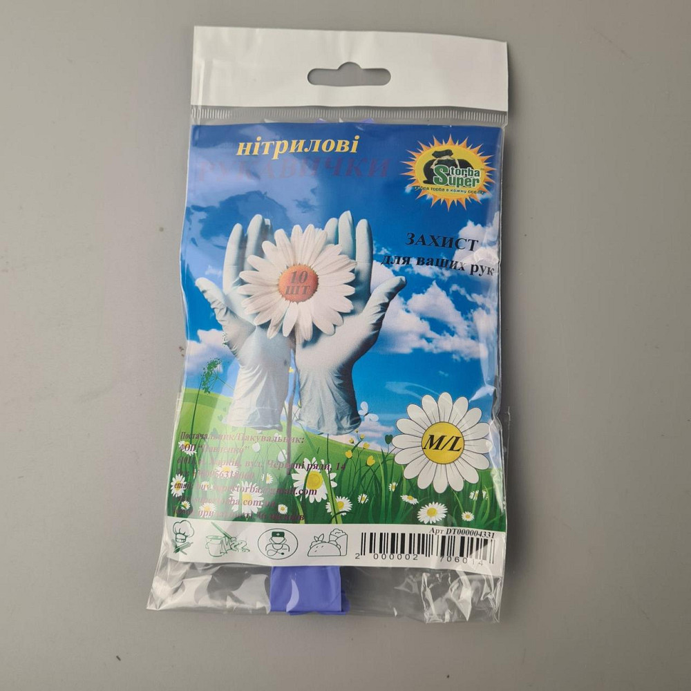 Перчатки 10шт Нитрил Фиолетовые M  Супер торба (1 пачка) Харьков - изображение 1