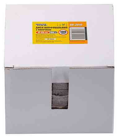 Круг шліфувальний на липучці MASTERTOOL 125 мм зерно 100 SHOWBOX 100 шт 08-3010PC Коломыя