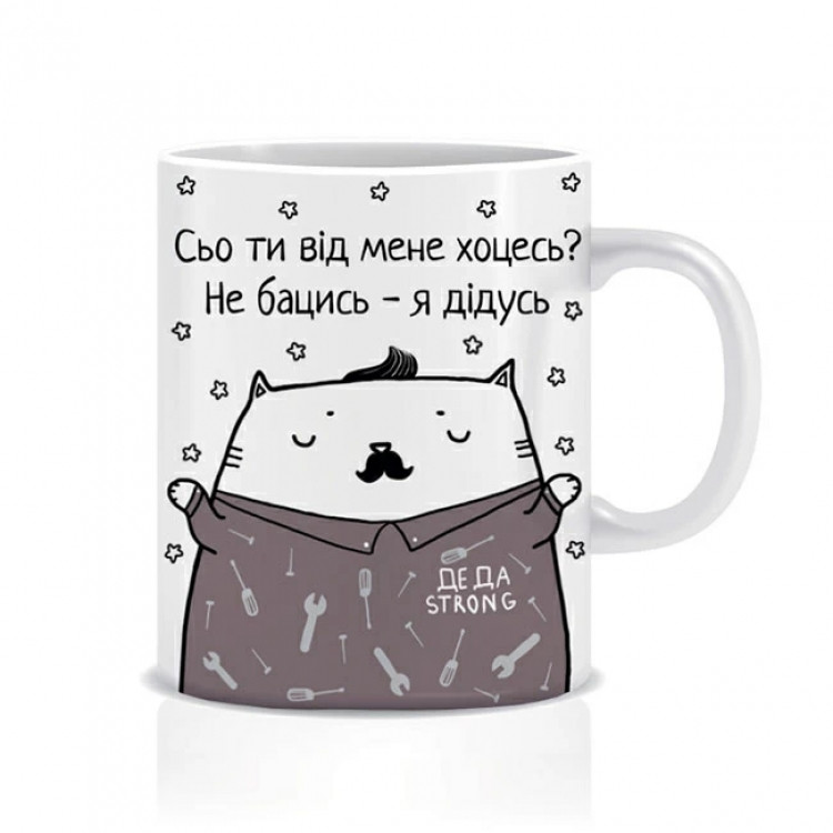 Оригінальна чашка з приколом для дідуся, Кіт дідусь Вінниця - фото 1