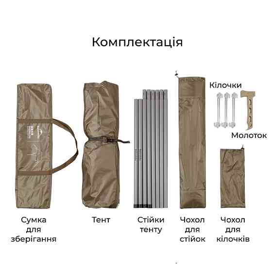 Тент туристический Naturehike Cloud Skies Tarp Lite CNK2650WS023, 960 х 485 х 260 см, темно-коричневый Киев