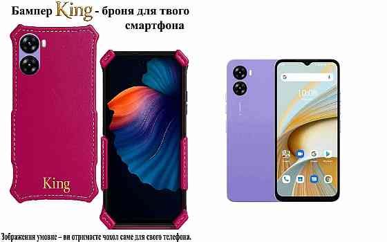 Бампер King для UMIDIGI G3, G3 Max, G3 Plus, із посиленим корпусом, колір Малиновий Київ
