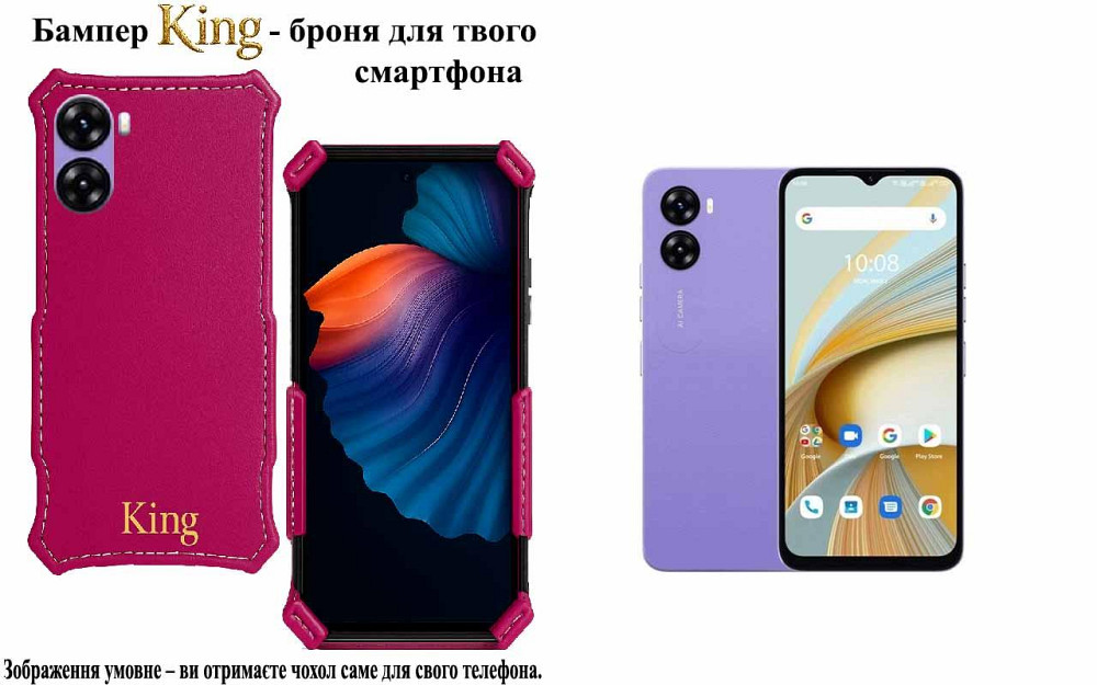 Бампер King для UMIDIGI G3, G3 Max, G3 Plus, із посиленим корпусом, колір Малиновий Київ - фото 1