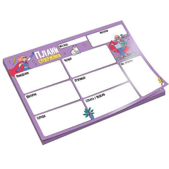 Планер недельный VT9212-03, 20х14,3 см, 54 листа, украинский Винница