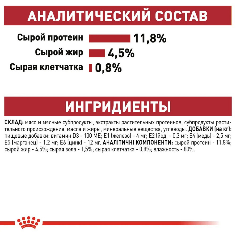 Royal Canin Instinctive Jelly (Роял Канін Інстинктивн желе) вологий корм для кішок від 12 міс. 85 г х 12 шт Запоріжжя - фото 7