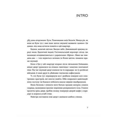 Книга Позивний для Йова. Хроніки вторгнення - Олександр Михед Видавництво Старого Лева (9789664481356) Винница