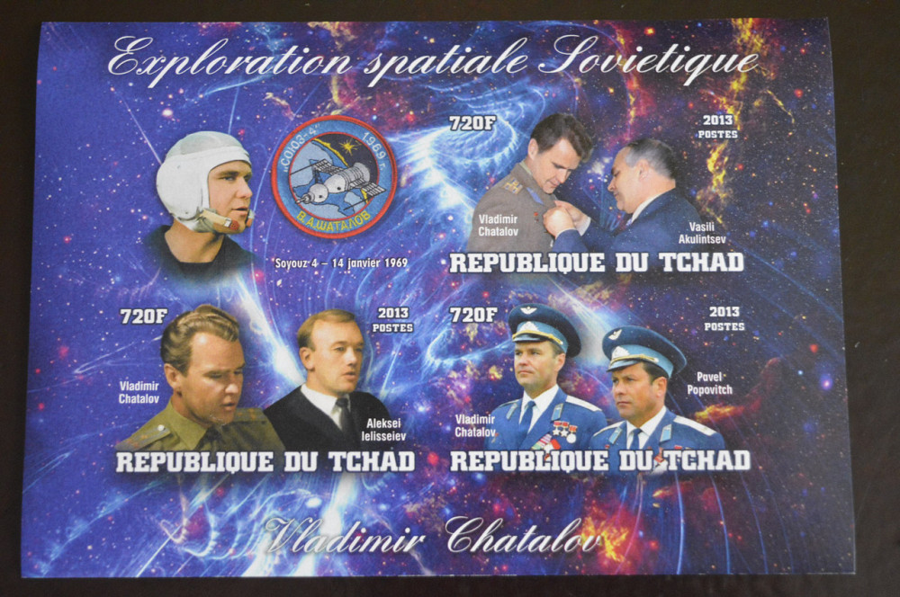 Чад. Космос. Марки. Блок. 2013 рік (З) Полтава - фото 1