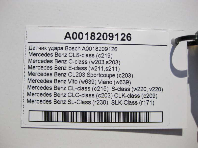 Mercedes-Benz  A0018209126 Датчик удару Bosch CLS C219 E-class W211 C-class W203 CLK Coupe C209 SLK R171 CL C215 S-class short W220 SLR McLaren C199 S Одесса - изображение 4