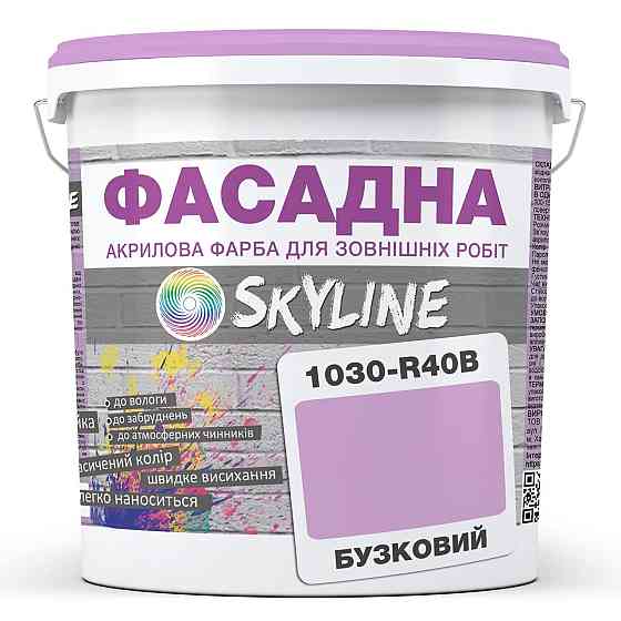 Фарба Акрил-латексна Фасадна водостійка стійка до атмосферних впливів емаль Бузкова Skyline 10 л Харків