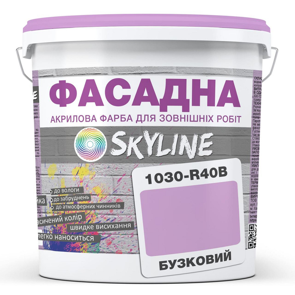 Фарба Акрил-латексна Фасадна водостійка стійка до атмосферних впливів емаль Бузкова Skyline 10 л Харків - фото 4