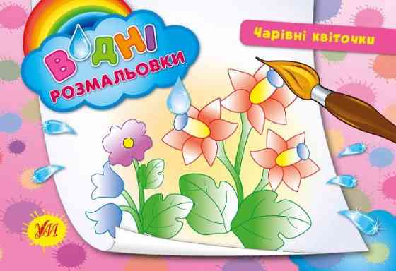 Книга Наліпки-помічниці.Велике прибирання, шт Киев