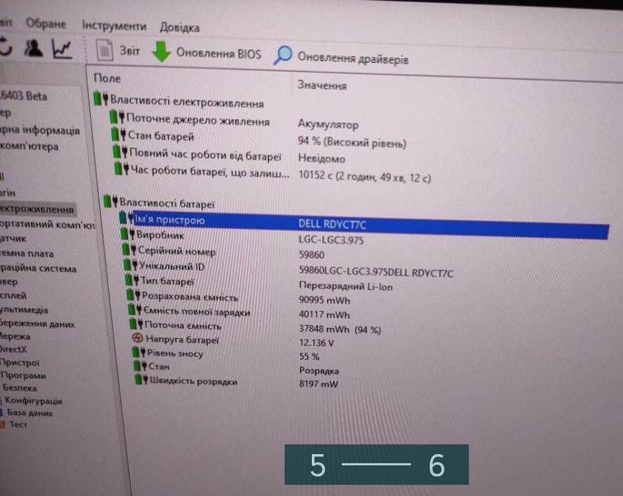 Ноутбук: DELL Precision 7720 ( i7- 6820HD RAM 16 Gb. SSD256Gb. P3000 Київ - фото 5